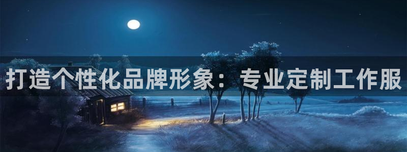 龙八娱乐官网网址